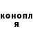 ГАШИШ Изолятор OofGuy