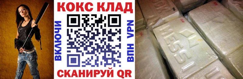 COCAIN Колумбийский  Бирск 