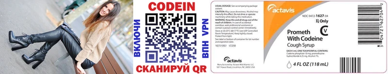 Codein Purple Drank  где купить   Бирск 