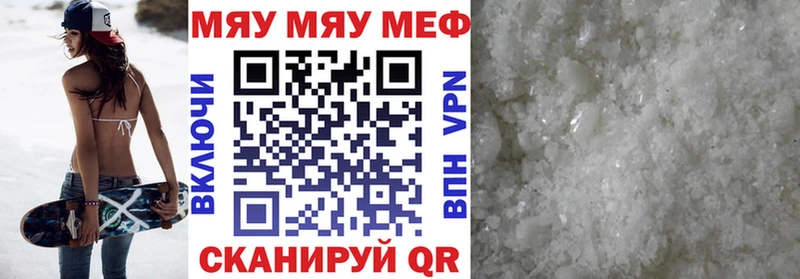 МЯУ-МЯУ мяу мяу  ссылка на мегу ССЫЛКА  Бирск 